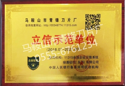 立信示范單位