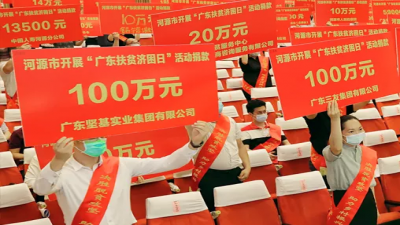 踐行公益，始于社會責(zé)任，貴在持之以恒