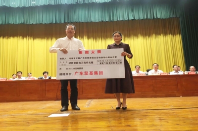 善舉創(chuàng)和諧 愛心傳美德——堅(jiān)基集團(tuán)參與2019年廣東6.30扶貧濟(jì)困活動