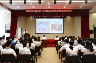 堅(jiān)基黨委“不忘初心·牢記使命”紅色主題教育活動正式啟動