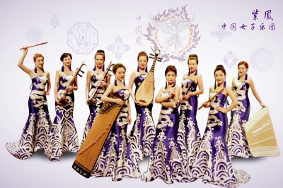 堅(jiān)基演藝丨11月16日，紫鳳中國女子樂團(tuán)在河源奏響天籟之音
