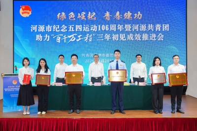 喜報！廣東堅基集團(tuán)團(tuán)委榮獲“廣東省五四紅旗團(tuán)委”稱號